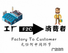 F2C对家具行业产生的影响 F2C模式是什么意思