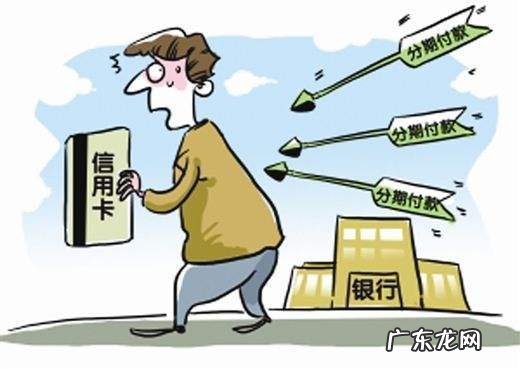 信用卡分期基本规则 信用卡分期购物是一次性扣款吗
