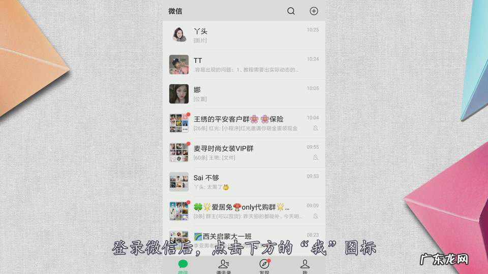 解绑实名信息操作流程 怎么解绑微信实名认证信息