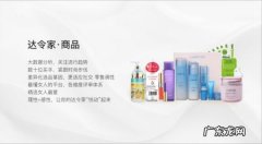 达令家是什么，达令家的东西是正品吗？