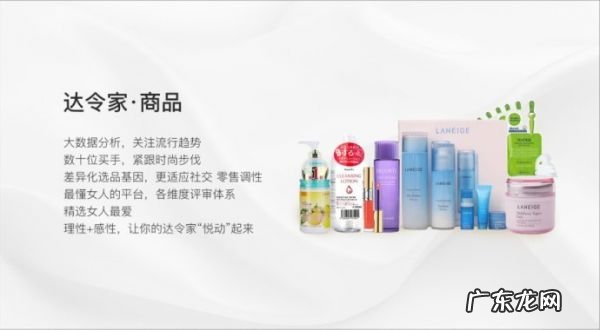 达令家是什么,达令家的东西是正品吗?