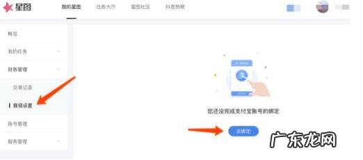 抖音星图平台入口 抖音星图达人怎么提现？提现失败是怎么回事？抖音星图合作价格
