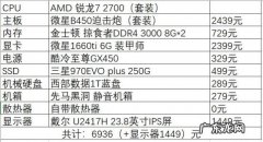 台式电脑组装配置单 台式电脑组装配置单