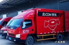 京东对公付款可以先开票吗？如何开？