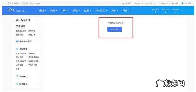 淘宝开店证明哪里下载?收入证明能开嘛?