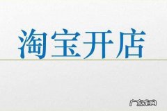 淘宝新开店铺介绍怎么写？有什么技巧？