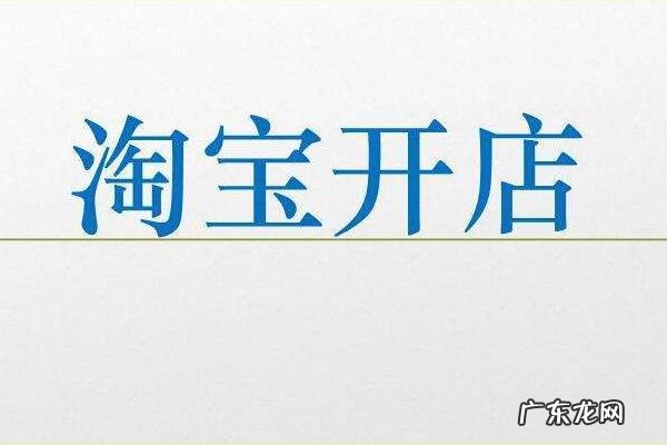 淘宝新开店铺介绍怎么写?有什么技巧?