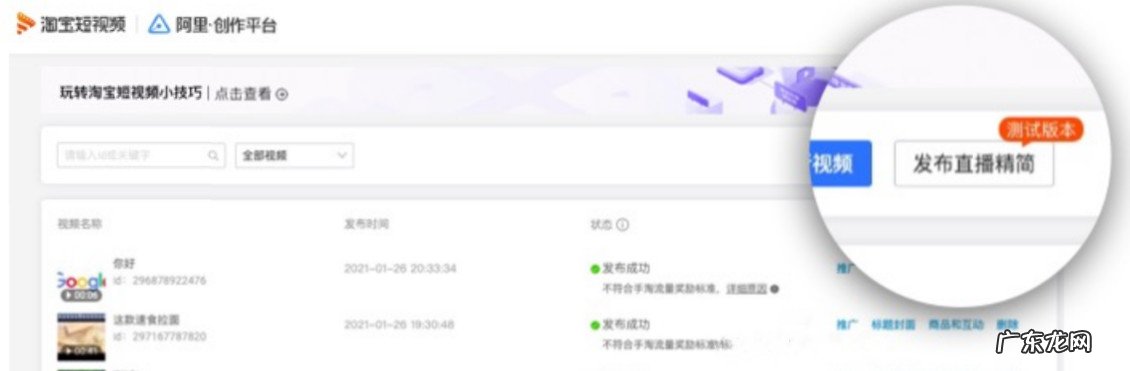 淘宝直播智慧剪功能怎么操作?