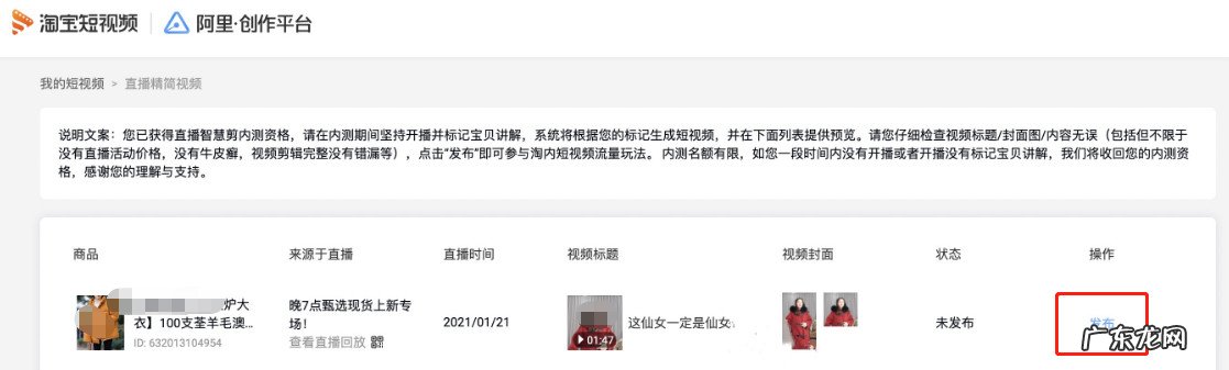 淘宝直播智慧剪功能怎么操作?