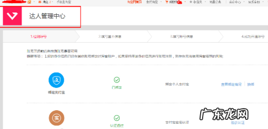 淘宝怎么申请开直播？需要什么条件？