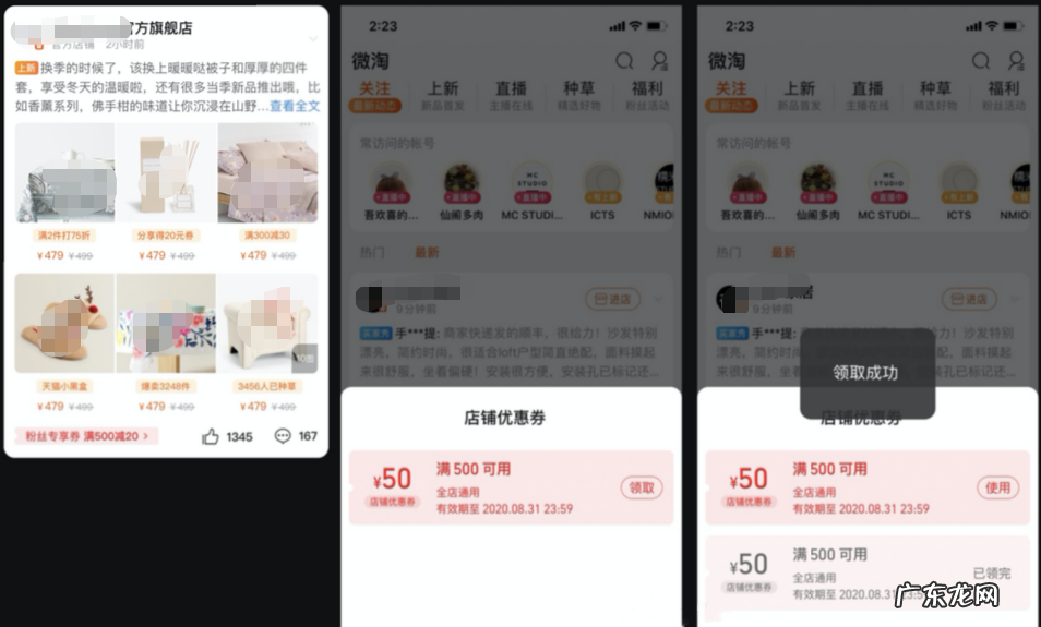 如何申请淘宝直播新品开盒?怎么使用?