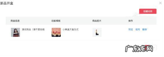 如何申请淘宝直播新品开盒?怎么使用?