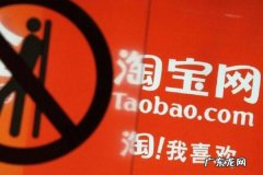 淘宝开店入驻年费多少？一年要花多少钱？