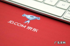 京东店铺运营攻略是什么？如何做好京东店铺？