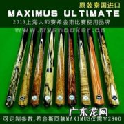 国产台球杆十大名牌 台球杆十大名牌