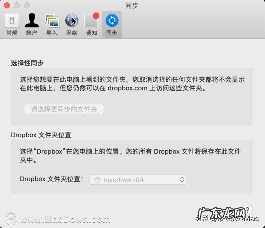 dropbox功能作用介绍 dropbox是什么软件