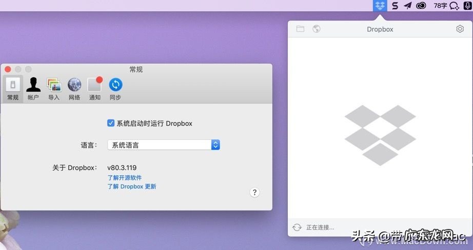dropbox功能作用介绍 dropbox是什么软件