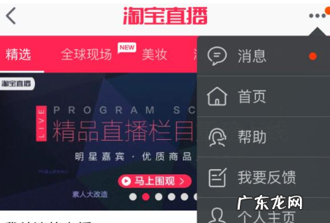 淘宝直播视频怎么删除？直播开通要求是什么？