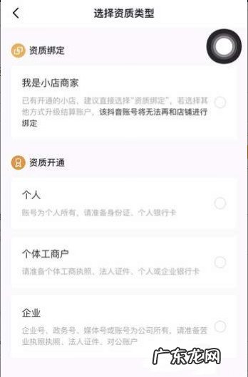抖音达人怎么开通正式收款账户?需要哪些资料