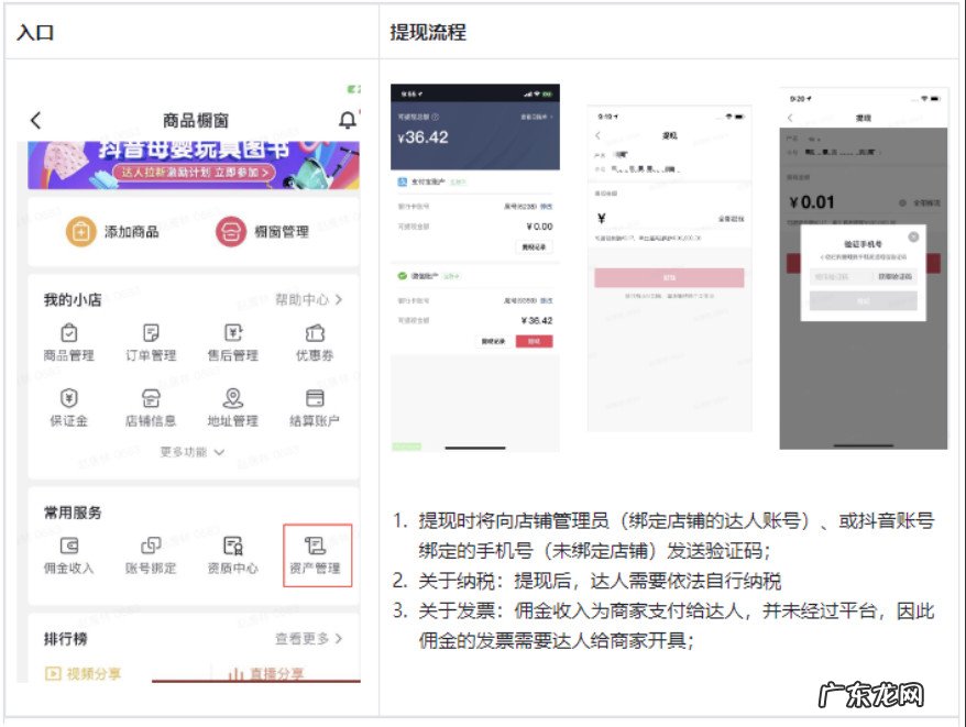 抖音达人怎么开通正式收款账户?需要哪些资料