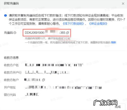 抖店跨境商家如何线下缴纳保证金?附操作步骤