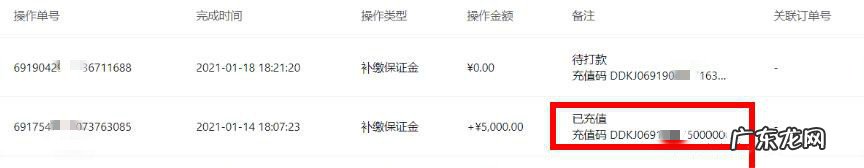 抖店跨境商家如何线下缴纳保证金?附操作步骤