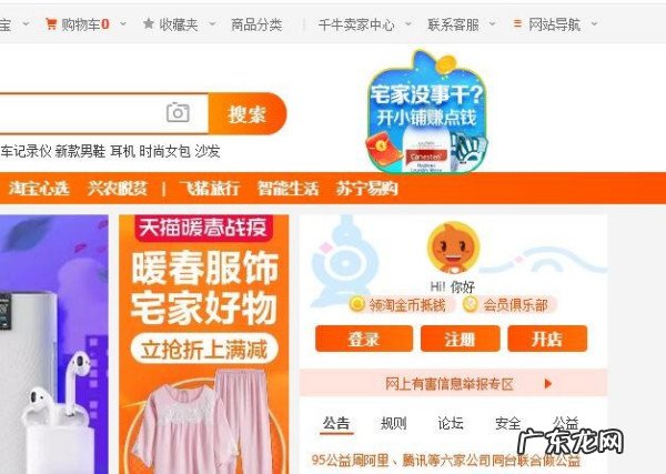淘宝卖家怎么注册店铺？注册条件是什么？