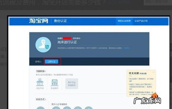 淘宝卖家怎么注册店铺？注册条件是什么？