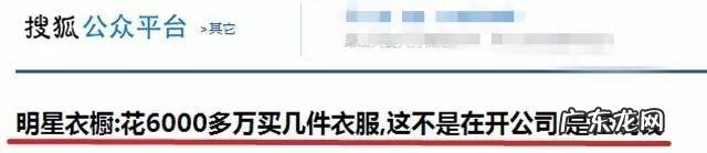 明星衣橱风光不再,拖欠货款缓发工资