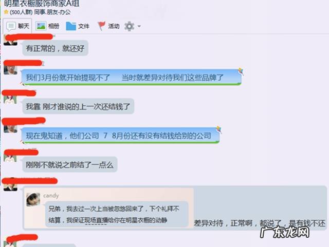 明星衣橱风光不再,拖欠货款缓发工资