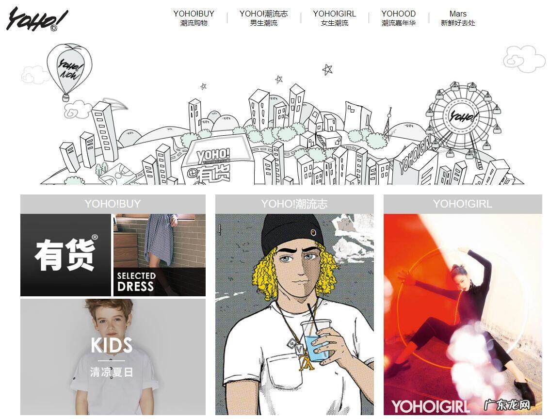 有货发展历程介绍 yoho有货平台现在怎么样