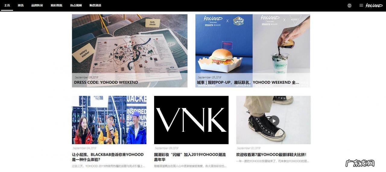 有货发展历程介绍 yoho有货平台现在怎么样