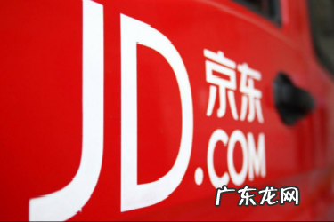 京东品质认证是什么?常见问答汇总