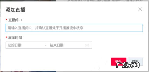 淘宝直播给导购门店账号怎么分配流量?