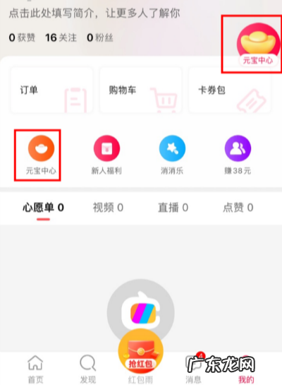 淘宝直播怎么填写邀请码?方法是什么?