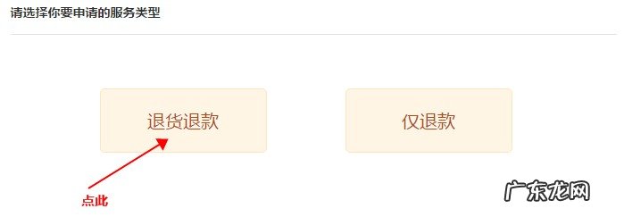 淘宝直播购物怎么退货？已经退回要什么凭证？