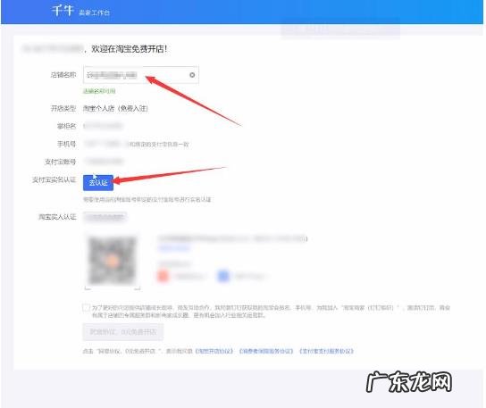 在淘宝怎么申请网店?开好店了怎么做?