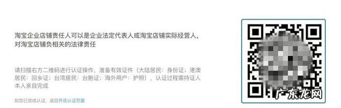 淘宝企业店铺开店流程及费用是多少？