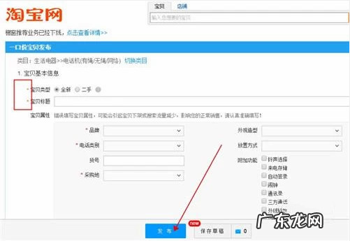 淘宝店铺如何发布商品？商品类目怎么选？