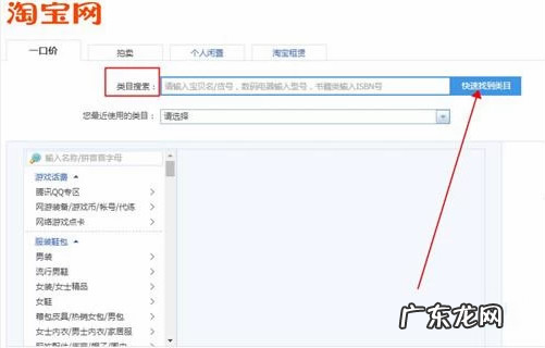 淘宝店铺如何发布商品？商品类目怎么选？