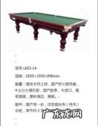 一张台球桌要多少钱 台球桌一张多少钱