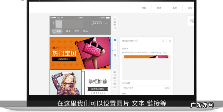 淘宝店铺无线端怎么样装修？为什么要装修？