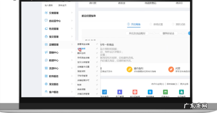淘宝店铺无线端怎么样装修？为什么要装修？