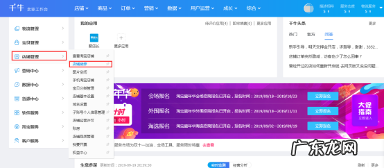 手机店铺装修教程 如何装修手机淘宝店铺