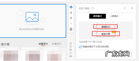手机店铺装修教程 如何装修手机淘宝店铺