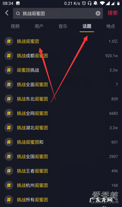 优化抖音SEO小技巧 如何让你的抖音视频搜索排名更靠前