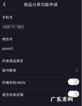 抖音开通商品橱窗条件 抖音小店没有淘宝店怎么开橱窗？具体解答抖音橱窗并不赚钱