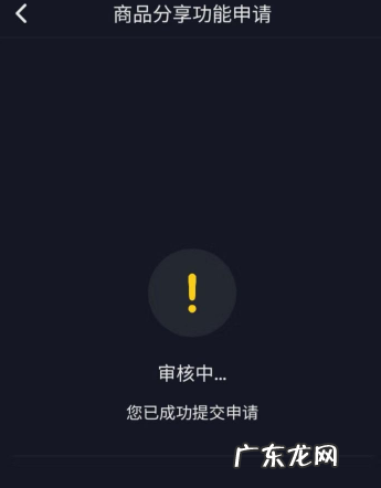 抖音开通商品橱窗条件 抖音小店没有淘宝店怎么开橱窗？具体解答抖音橱窗并不赚钱