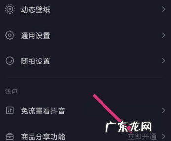 抖音开通商品橱窗条件 抖音小店没有淘宝店怎么开橱窗？具体解答抖音橱窗并不赚钱