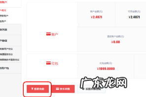 京准通的钱怎么提现?钱可以提现吗?